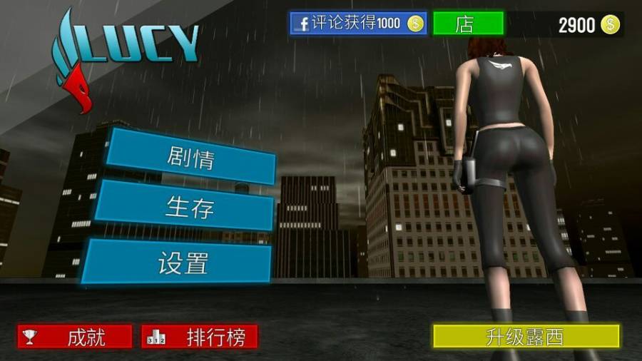 奔跑的露西 汉化版app_奔跑的露西 汉化版appios版_奔跑的露西 汉化版app中文版下载