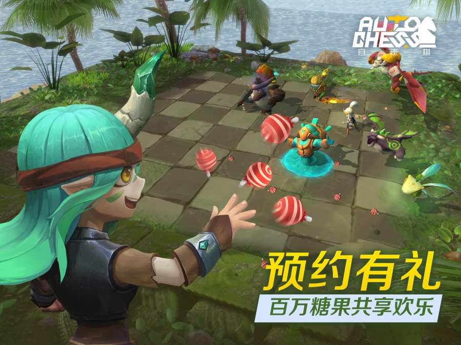 自走棋 国际版app_自走棋 国际版appios版_自走棋 国际版app中文版下载