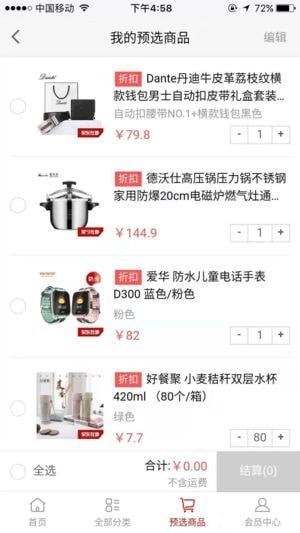 企品汇商家版app