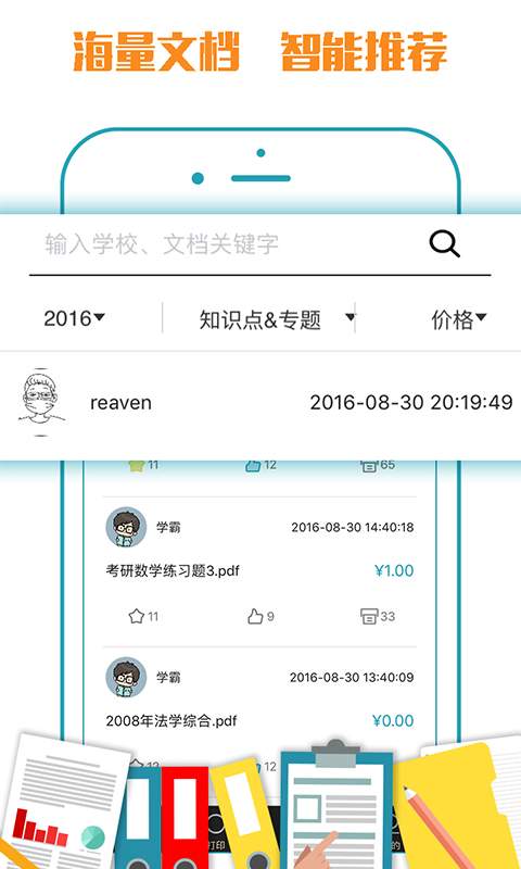 小马文库app_小马文库appios版下载_小马文库appios版下载