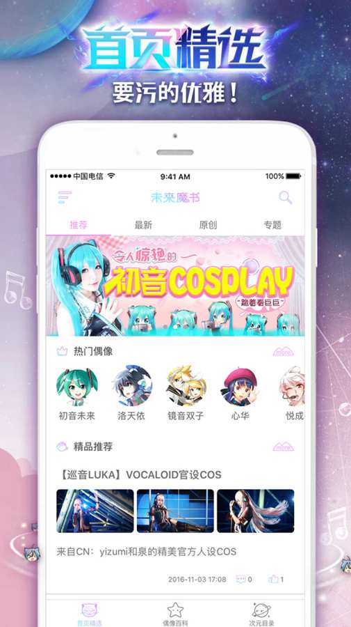 未来魔书app_未来魔书appapp下载_未来魔书app安卓版下载