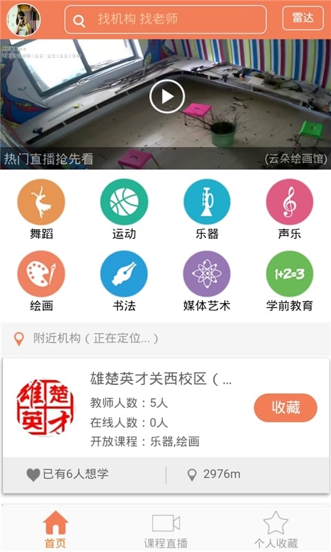 小马拜师app_小马拜师app安卓版下载V1.0_小马拜师app攻略