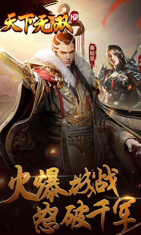 天下无双HDapp_天下无双HDapp中文版_天下无双HDappios版