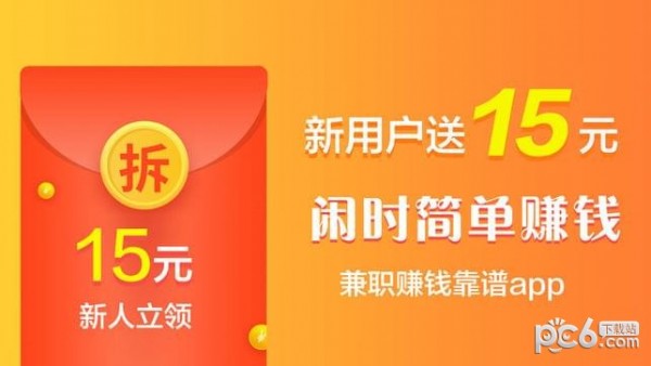 快赚兼职下载_快赚兼职下载安卓版下载_快赚兼职下载破解版下载