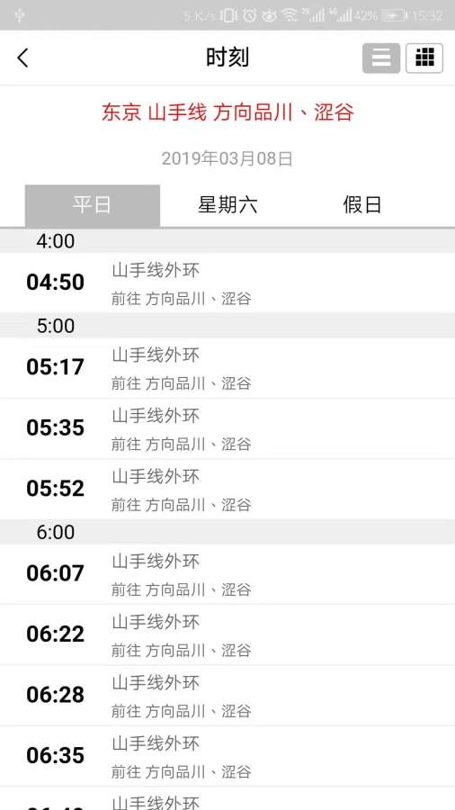 日本地铁下载_日本地铁下载官网下载手机版_日本地铁下载ios版下载