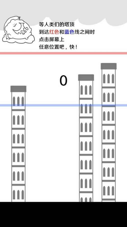 破坏巴别塔app_破坏巴别塔app官方正版_破坏巴别塔app攻略