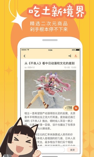 购萌早报app_购萌早报app下载_购萌早报app最新版下载