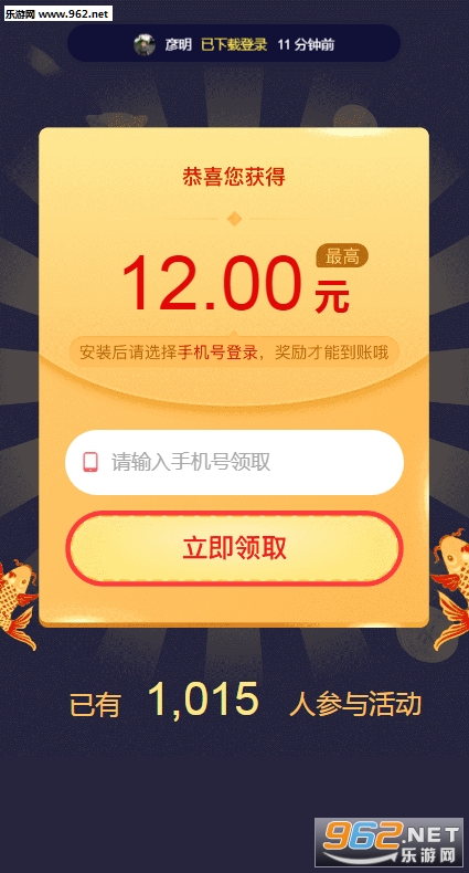 米读小说app(抽手机)