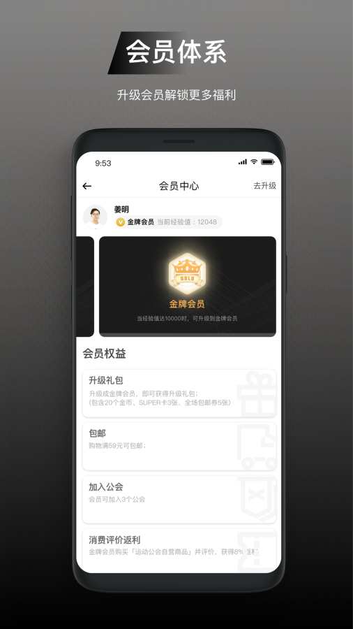 运动公会app_运动公会app中文版_运动公会app小游戏