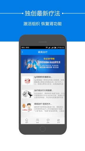 肾炎治疗app_肾炎治疗appiOS游戏下载_肾炎治疗app下载