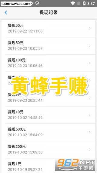 黄蜂手赚手机版
