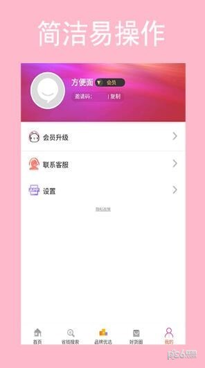 乘风精选ios