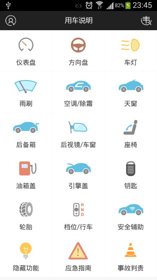 宝马7系说明书app_宝马7系说明书appapp下载_宝马7系说明书appiOS游戏下载