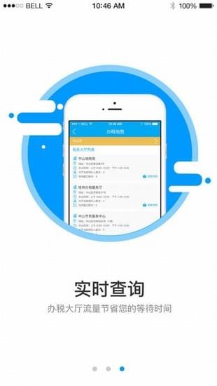 大连地税app下载_大连地税app下载官网下载手机版_大连地税app下载中文版下载