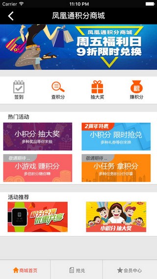 碧桂园凤凰通app