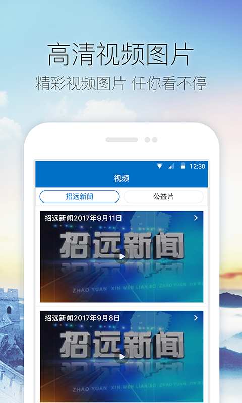 山东招远app_山东招远app破解版下载_山东招远app积分版