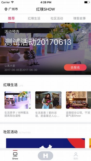 世联红璞app