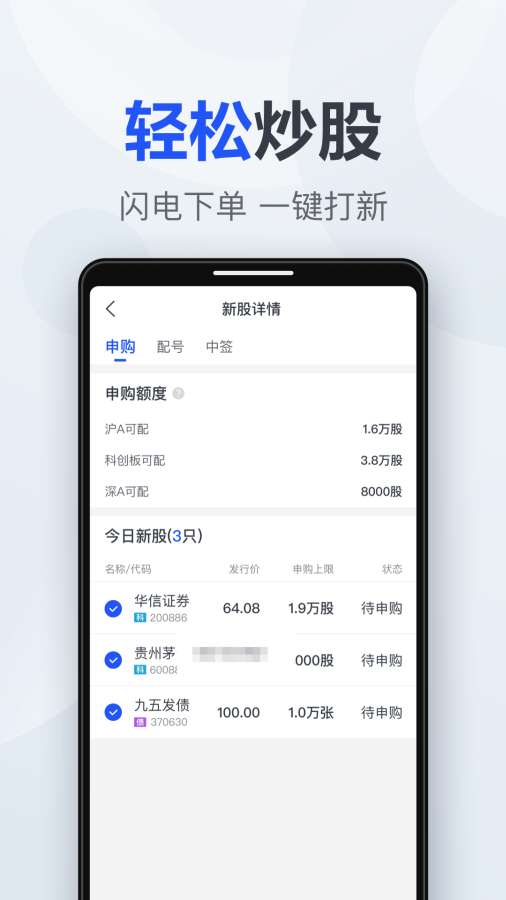 天风证券app_天风证券安卓版app_天风证券 1.0.0手机版免费app