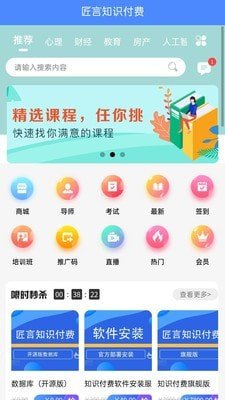 知学而进app下载-知学而进官网版下载v1.0.1