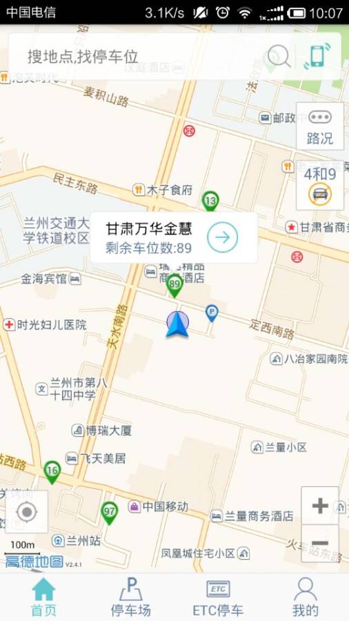 i出行app_i出行app中文版_i出行app官方正版