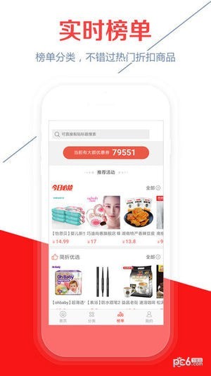 简折app