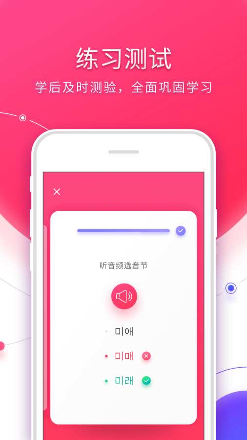 韩语入门下载_韩语入门下载最新官方版 V1.0.8.2下载 _韩语入门下载攻略