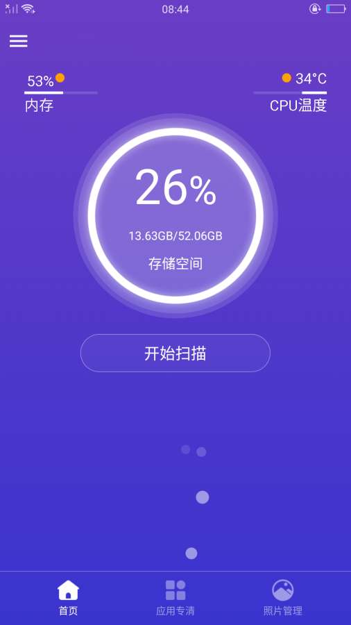 智能清理-手机管家下载_智能清理-手机管家下载手机版_智能清理-手机管家下载最新官方版 V1.0.8.2下载