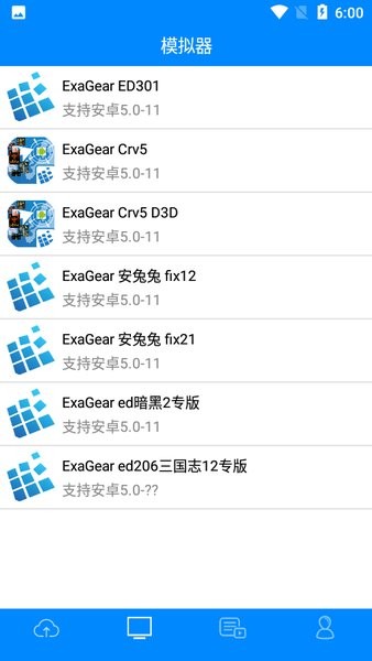 exa商店app下载_exa模拟器商店下载v4.5 手机版