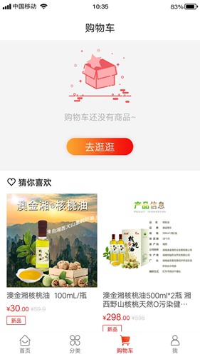 宾购商城app下载_宾购商城app下载ios版下载_宾购商城app下载小游戏