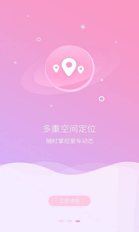 微微app_微微app下载_微微app安卓版下载V1.0