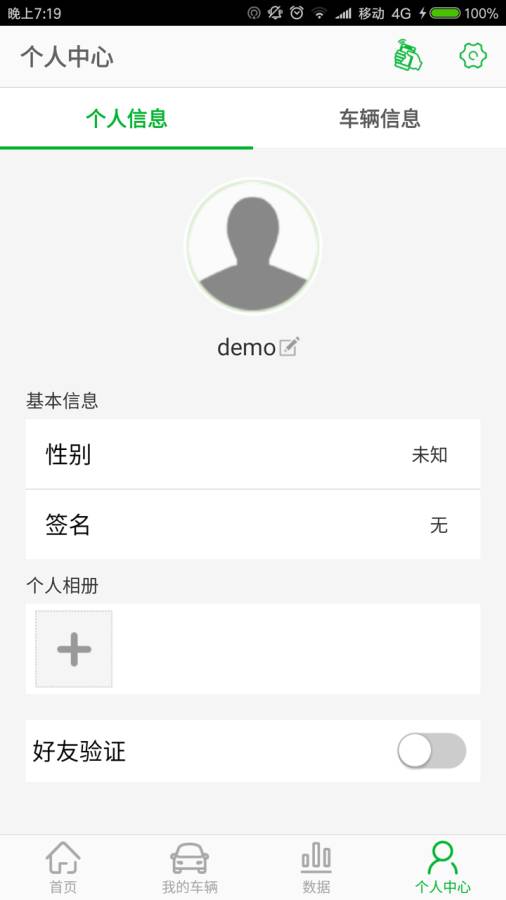 富尔车+app_富尔车+app中文版下载_富尔车+app官方版