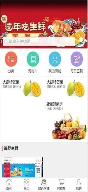 和汇商城app