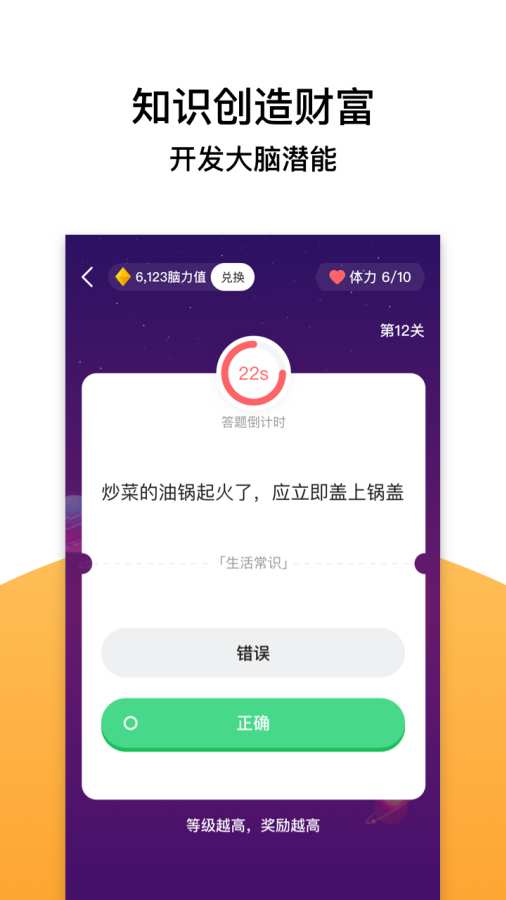 全民答题app_全民答题安卓版app_全民答题 1.0.0手机版免费app