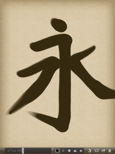 zenbrush2图片5