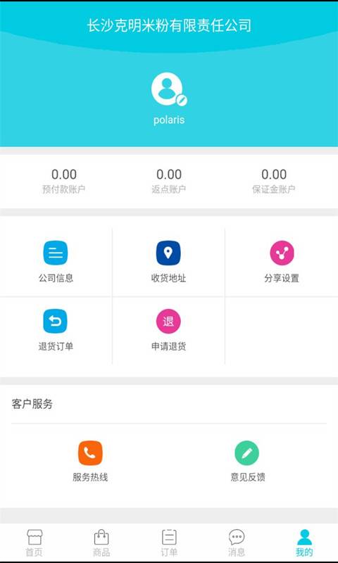 陈克明米粉app_陈克明米粉appios版_陈克明米粉appapp下载