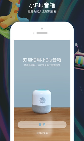 小Biu好听app下载_小Biu好听app下载安卓版下载_小Biu好听app下载积分版