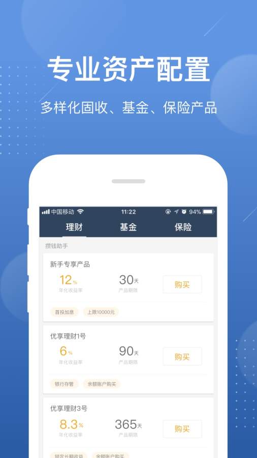 好规划理财app_好规划理财app最新版下载_好规划理财app手机版