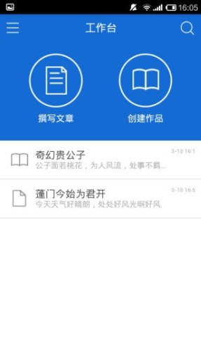 飞梭码字app_飞梭码字app下载_飞梭码字app安卓手机版免费下载