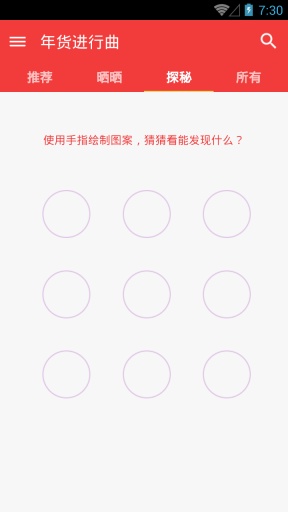 年货进行曲app_年货进行曲app官网下载手机版_年货进行曲appapp下载