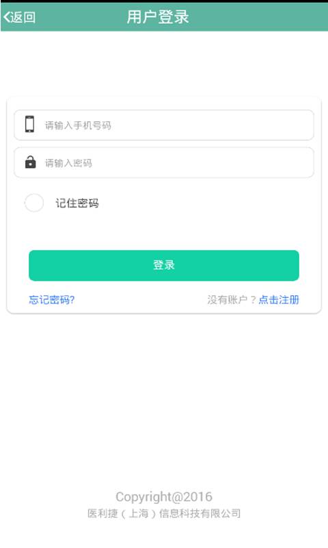 广医柔济app_广医柔济app最新版下载_广医柔济app安卓版下载V1.0