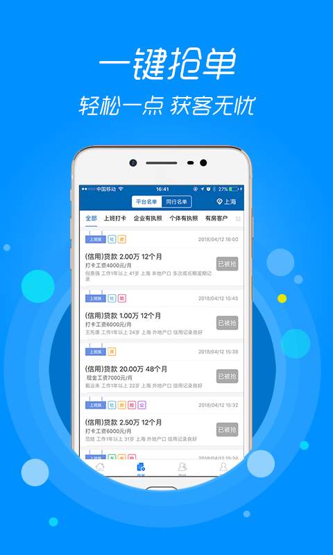 信贷助手app_信贷助手appapp下载_信贷助手app官方版