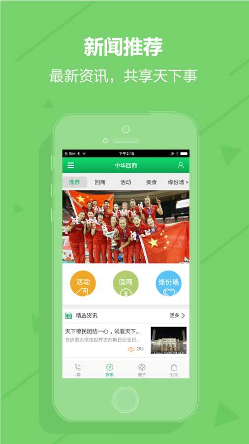 中国回商app_中国回商app攻略_中国回商app最新版下载
