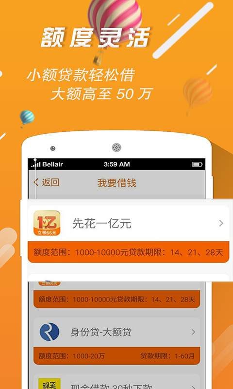 秒下款app_秒下款app最新版下载_秒下款app手机版