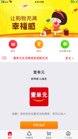 壹单元app