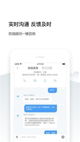 亲亲小保企业版app下载