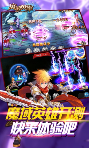 魔域英雄app_魔域英雄app小游戏_魔域英雄app官方正版