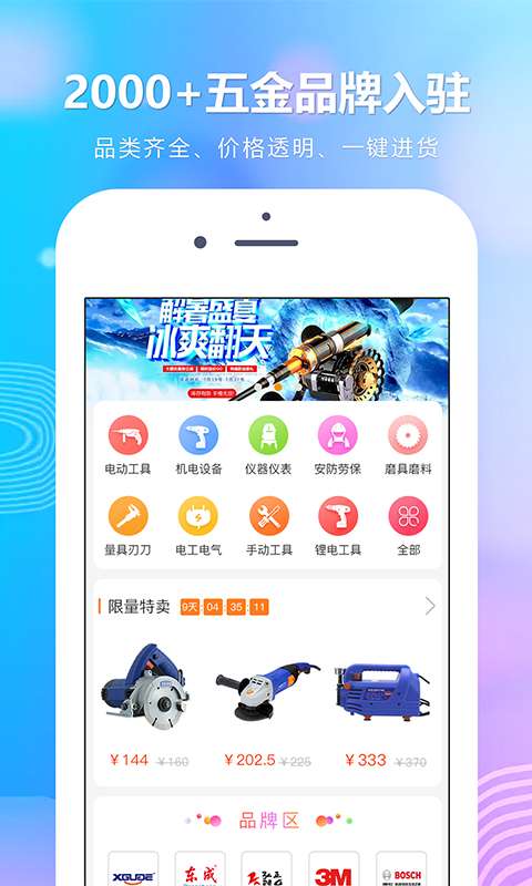 汉固达app_汉固达app手机版安卓_汉固达app手机版