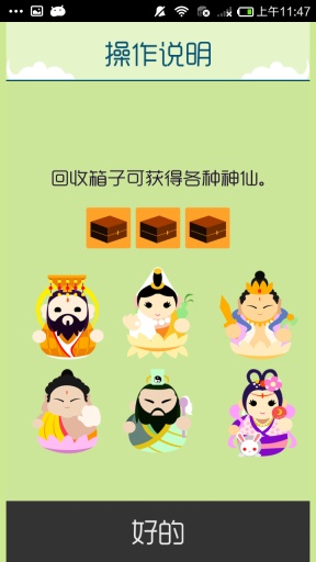 消消乐西游app_消消乐西游app手机版_消消乐西游app中文版下载