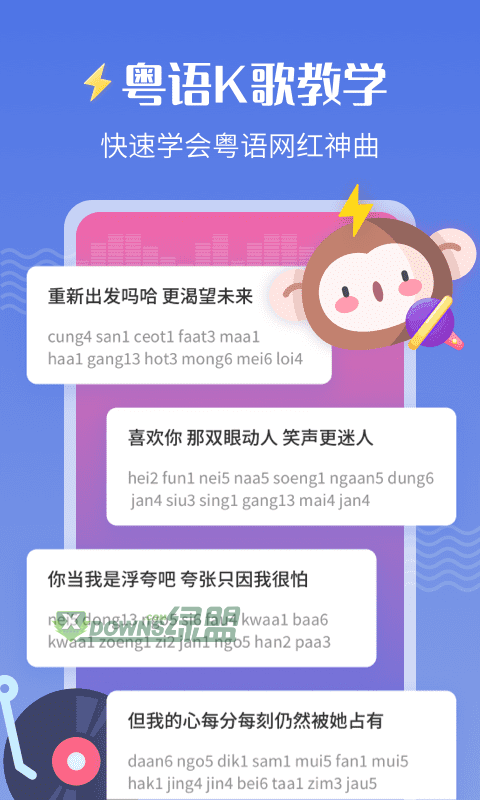 雷猴粤语学习软件下载-雷猴粤语学习安卓版下载v1.0.0
