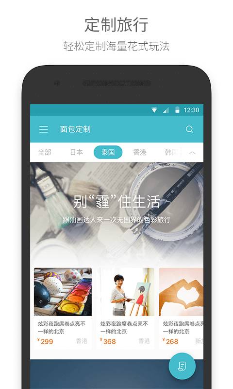 面包旅行app_面包旅行app小游戏_面包旅行app中文版